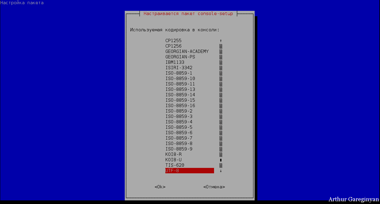 Кракозябры в консоли Ubuntu/Debian